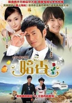 暗香-最好看的大陸經(jīng)典電視劇排行榜