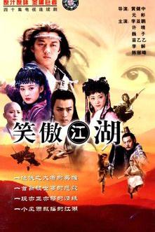 笑傲江湖（央視版）-經(jīng)典好看的武俠電視劇排行榜