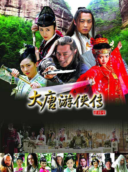 大唐游俠傳-經(jīng)典好看的武俠電視劇排行榜