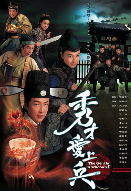 秀才愛上兵-經(jīng)典好看的港臺電視劇排行榜