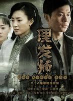 理發(fā)師-經(jīng)典好看的抗日電視劇排行榜