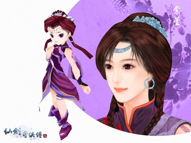 紫萱