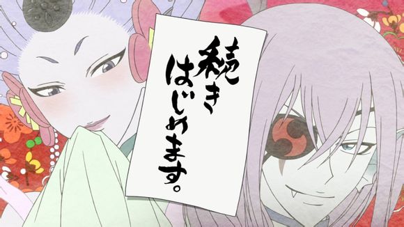龍王宿儺 龜姬