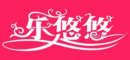 樂悠悠婚紗-中國(guó)著名婚紗攝影影樓排行榜中榜