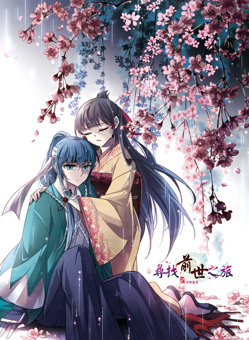 葉隱 沖田總司