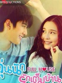 MFull House-(jng)ÿ̩ҕа