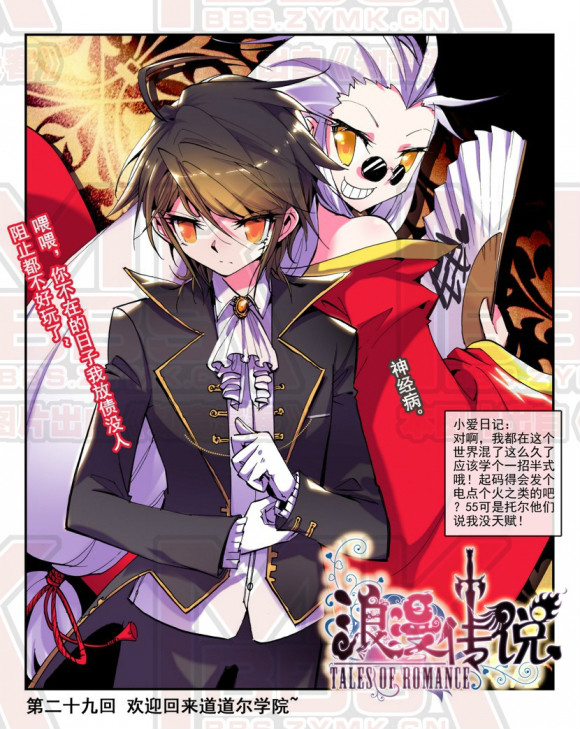 趙公明 弗雷