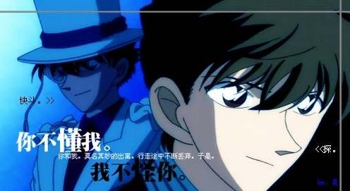 白馬探 黑羽快斗