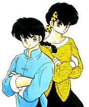 早乙女亂馬 響良牙