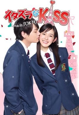 一吻定情~Love in TOKYO-經(jīng)典好看的日本電視劇排行榜