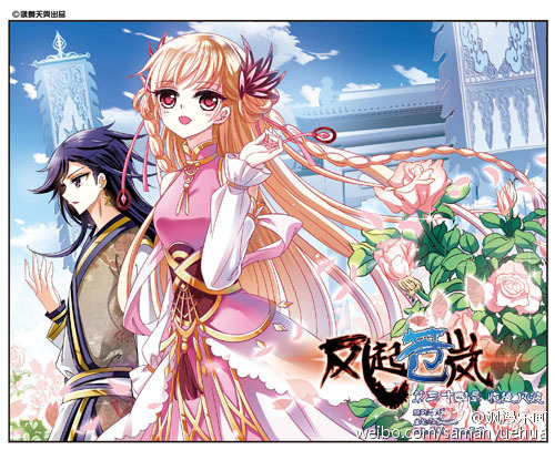 百里空城 風(fēng)戀晚