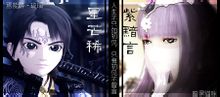 星魂 少司命
