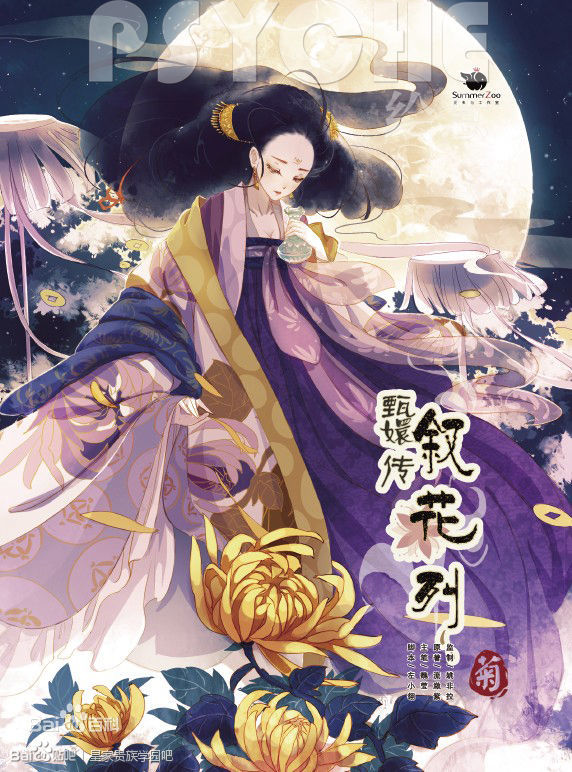 沈眉莊