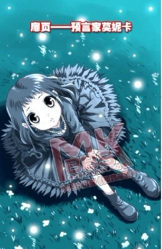 莫妮卡