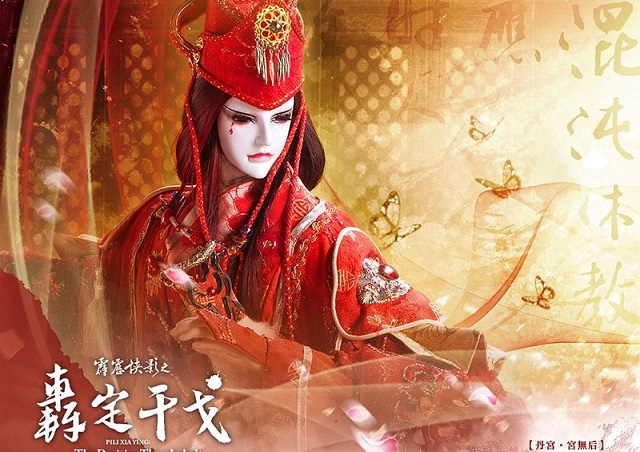 宮無(wú)后