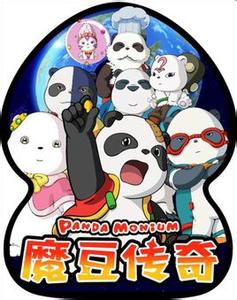魔豆傳奇-百看不厭的經(jīng)典動畫片排行榜中榜