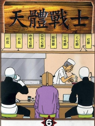 天體戰(zhàn)士-百看不厭的經(jīng)典動(dòng)畫片排行榜中榜
