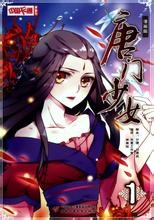 唐小魚