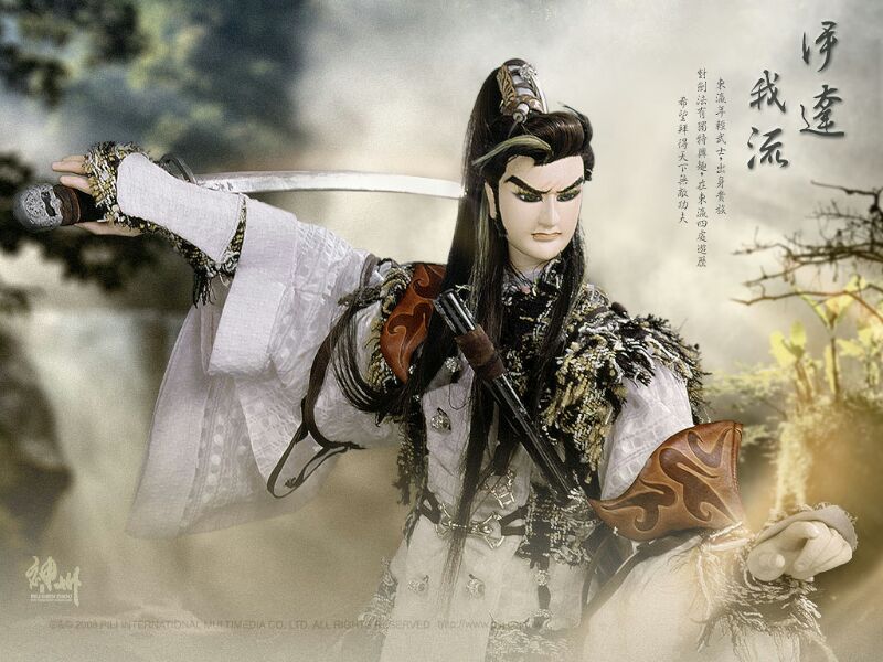 伊達我流