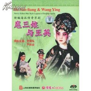 京劇《扈三娘與王英》-京劇經(jīng)典傳統(tǒng)劇目排行榜中榜