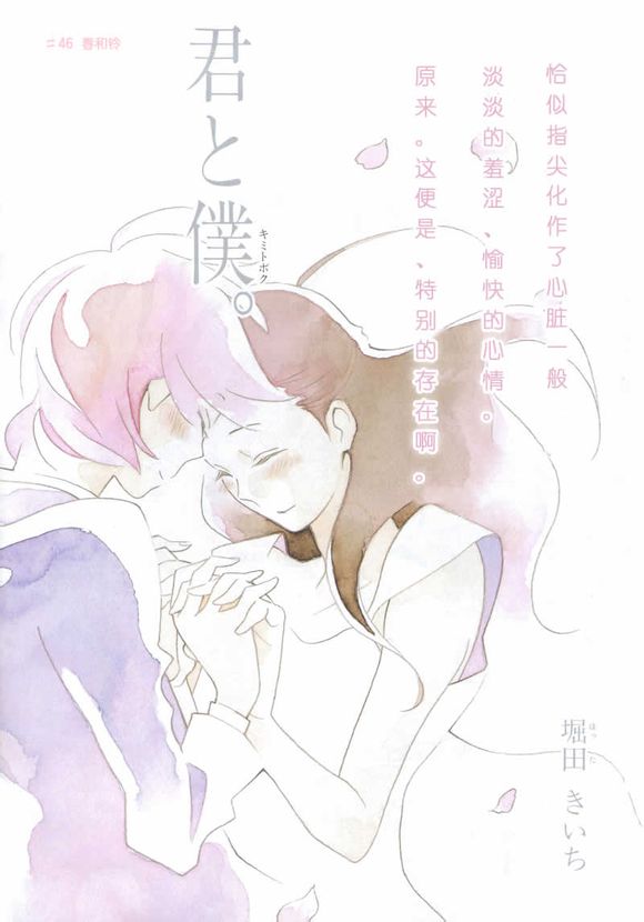 松岡春 坪倉雛子