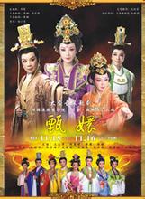 越劇《甄嬛》-越劇經(jīng)典傳統(tǒng)劇目排行榜中榜