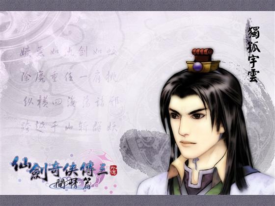 獨(dú)孤宇云