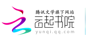 云起書院-知名電子書網(wǎng)站排行榜中榜