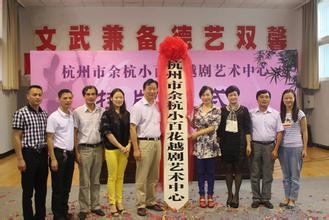 余杭市小百花越劇團(tuán)-中國(guó)著名的越劇專業(yè)劇團(tuán)排行榜