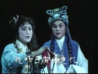 越劇《皇帝與村姑》-越劇經典傳統(tǒng)劇目排行榜中榜