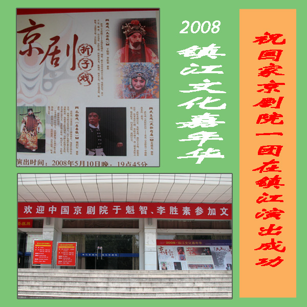 中國國家京劇院一團-中國著名的戲曲專業(yè)劇團排行榜