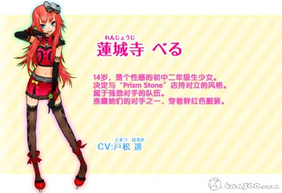 蓮城寺紅月