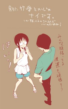 竹林考太郎 奧田愛(ài)美