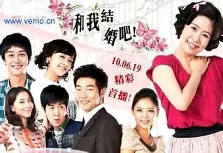 和我結(jié)婚吧-經(jīng)典好看的韓國(guó)電視劇排行榜