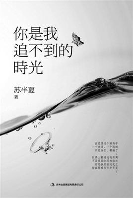 蘇半夏-中國知名網(wǎng)絡(luò)作家排行榜中榜