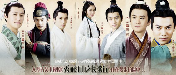 秀麗江山之長(zhǎng)歌行-經(jīng)典好看的古裝電視劇排行榜