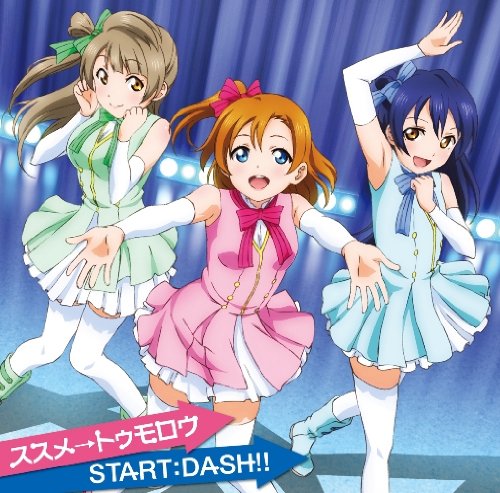 Start Dash!-⽛(jng)Αа
