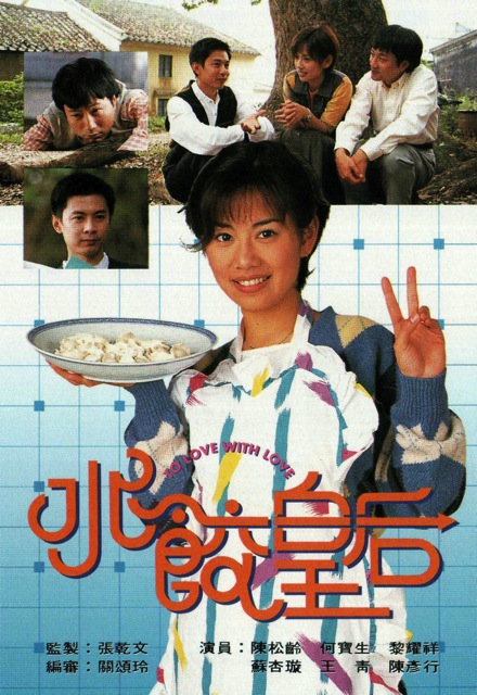水餃皇后-經(jīng)典好看的港臺電視劇排行榜