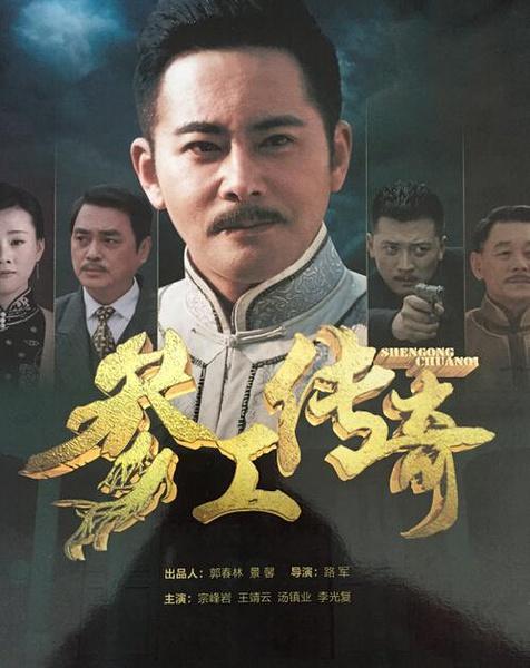 參工傳奇-經(jīng)典好看的抗日電視劇排行榜
