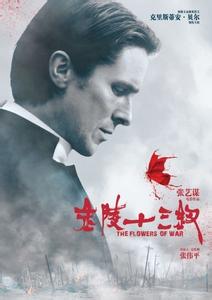 金陵十三釵-最好看的中國(guó)國(guó)產(chǎn)電影排行榜