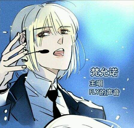 梵允諾