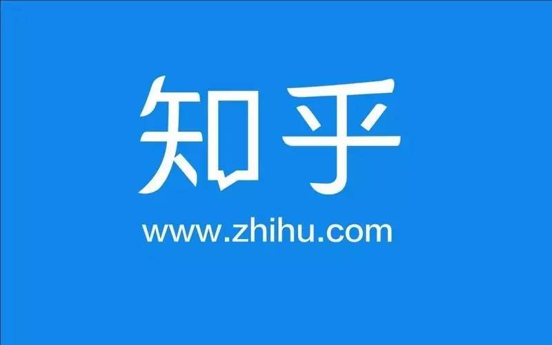 知乎-知名網(wǎng)上社區(qū)網(wǎng)站排行榜