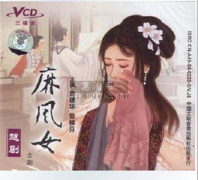越劇《麻風(fēng)女》-越劇經(jīng)典傳統(tǒng)劇目排行榜中榜