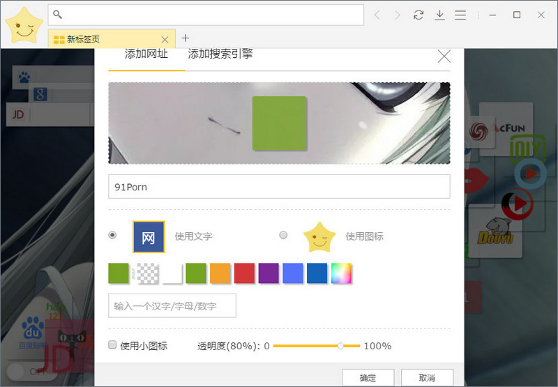 星愿瀏覽器-方便好用的瀏覽器軟件排行榜中榜