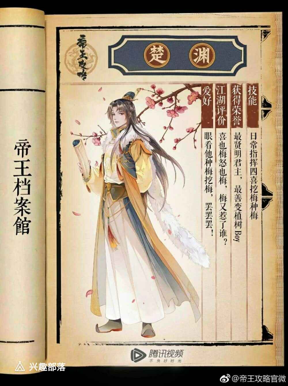 楚淵