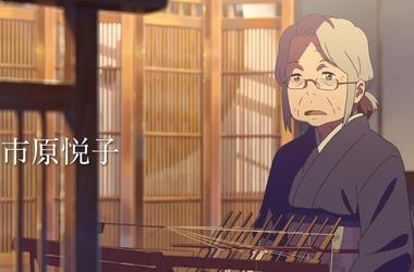 宮水一葉