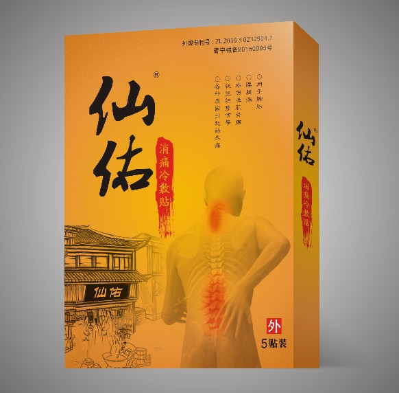 仙佑消疼冷敷貼（5貼/盒）-中國著名膏藥產(chǎn)品排行榜