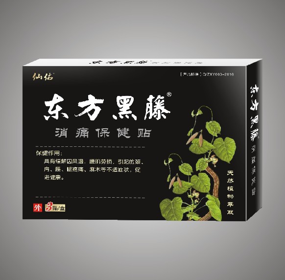 東方黑藤-中國(guó)著名膏藥品牌排行榜中榜