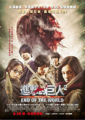 進(jìn)擊的巨人