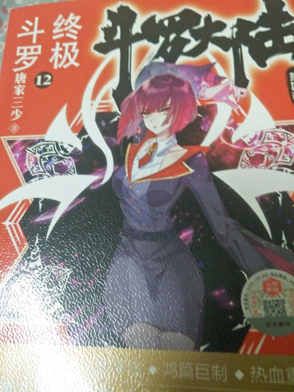 櫻落紅